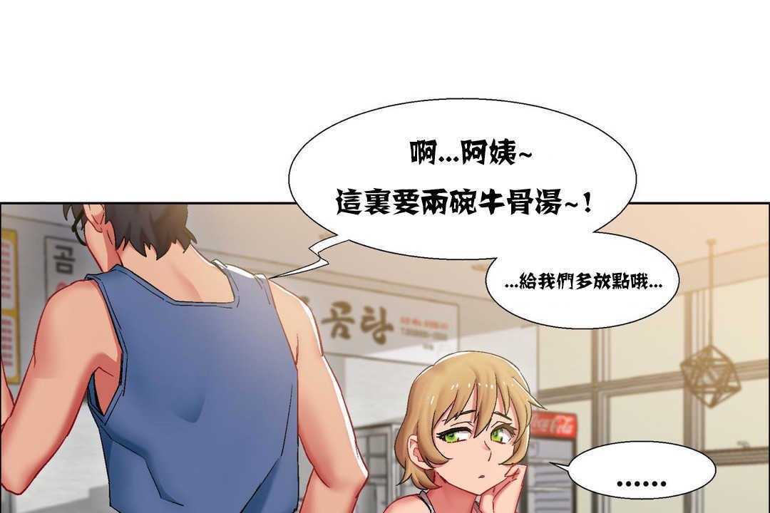 出租女孩第16话