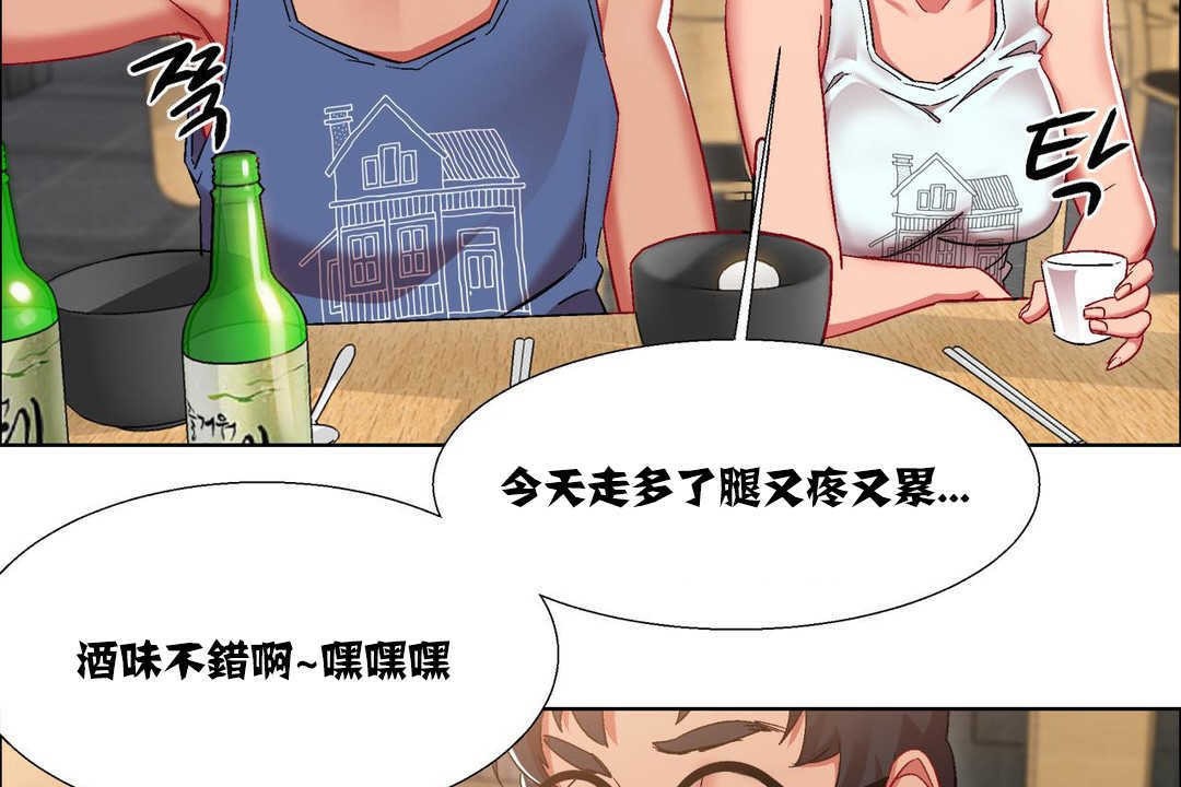 出租女孩第16話