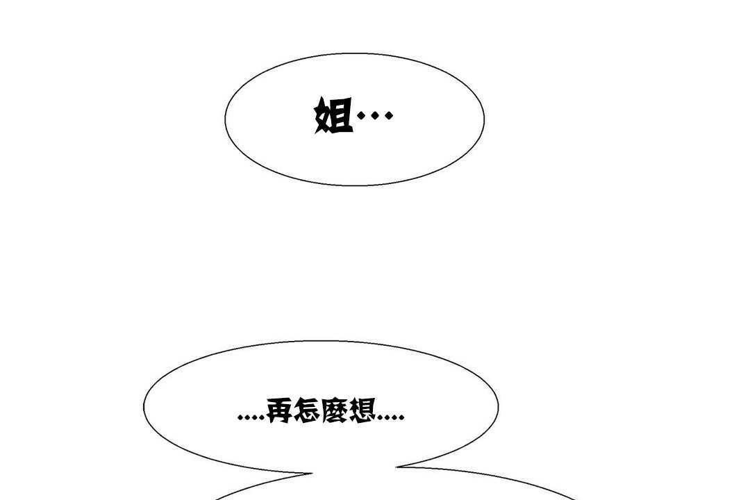 出租女孩第16話