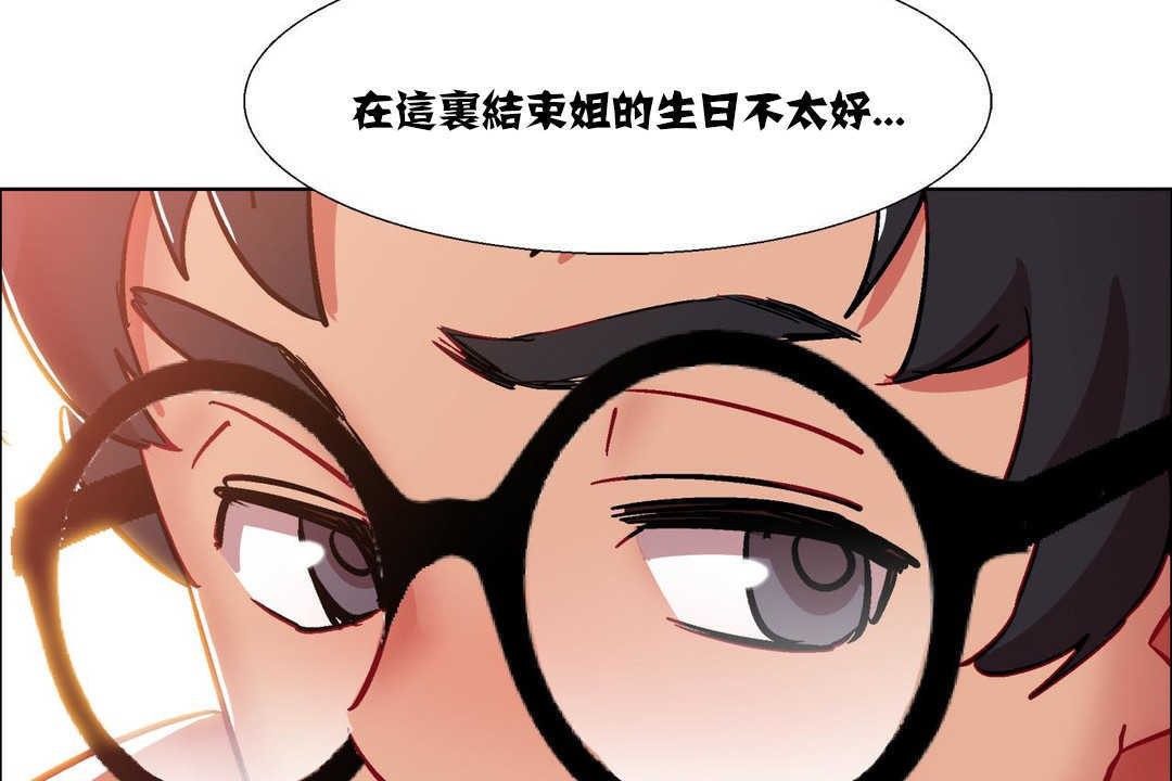 出租女孩第16話