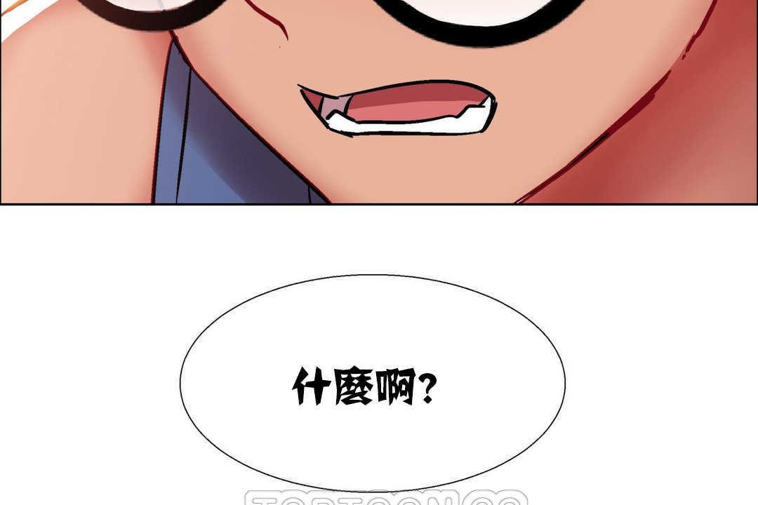 出租女孩第16話