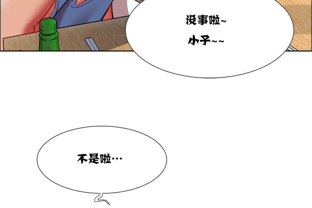 出租女孩第16話