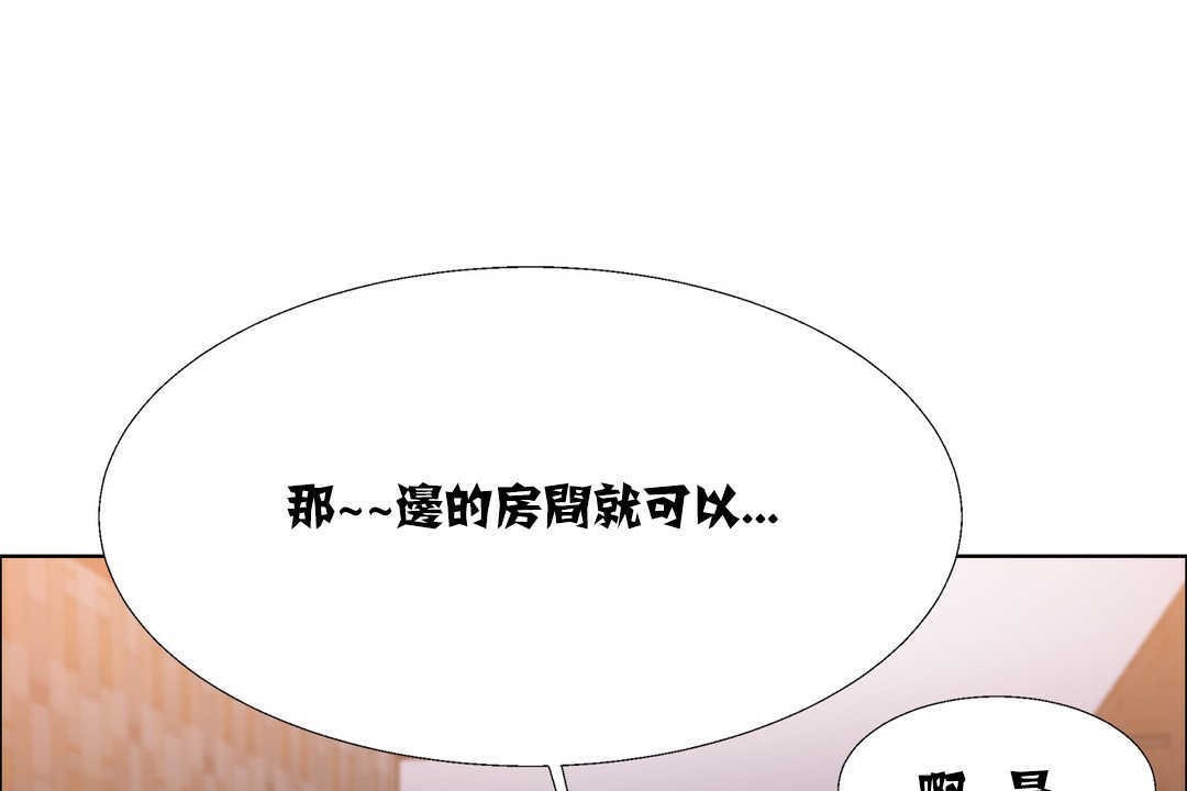 出租女孩第17话