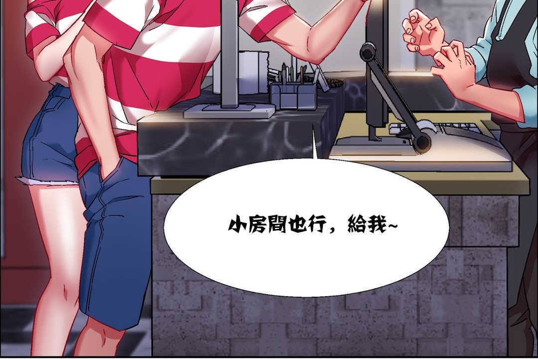 出租女孩第17話