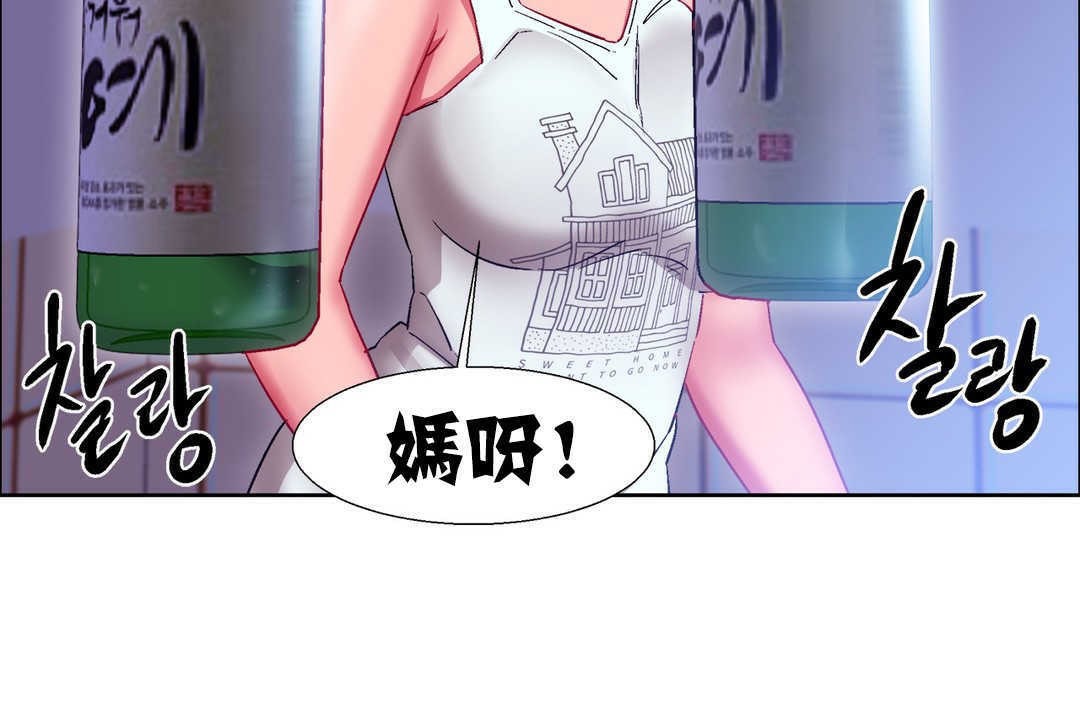 出租女孩第17話