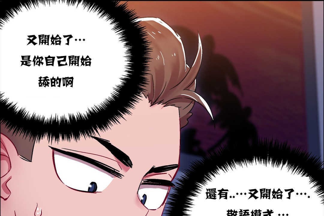 出租女孩第17話