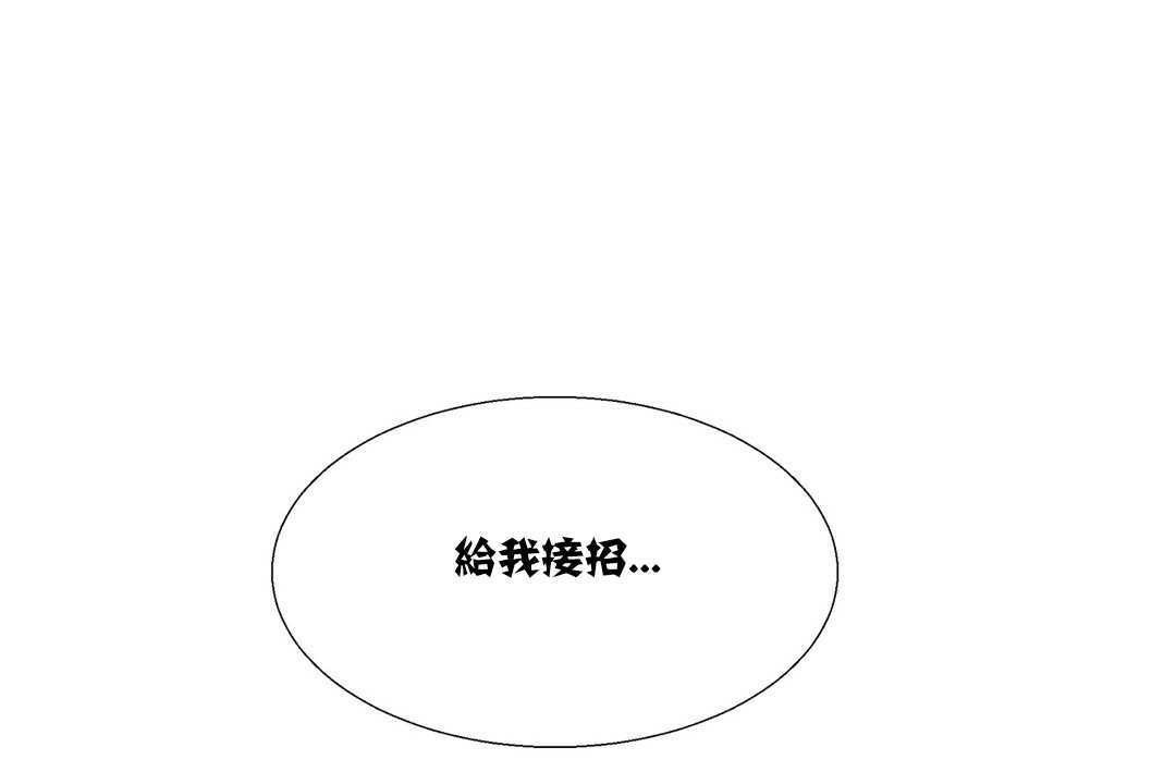 出租女孩第17话