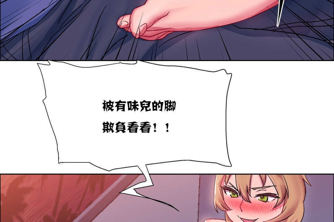 出租女孩第17話