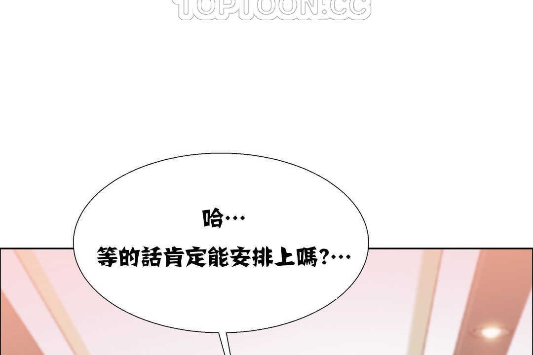 出租女孩第18話