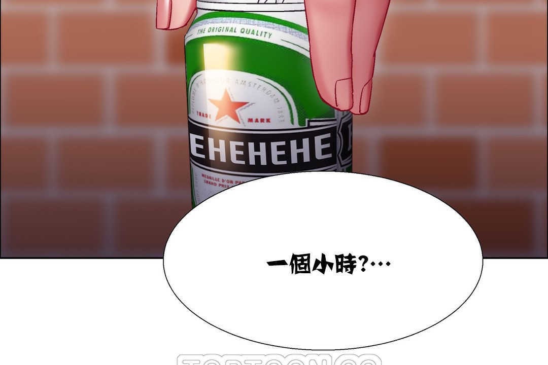 出租女孩第18話