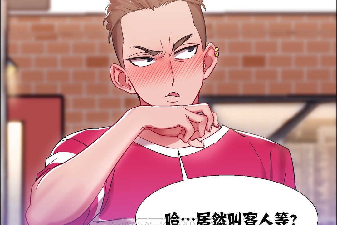 出租女孩第18話