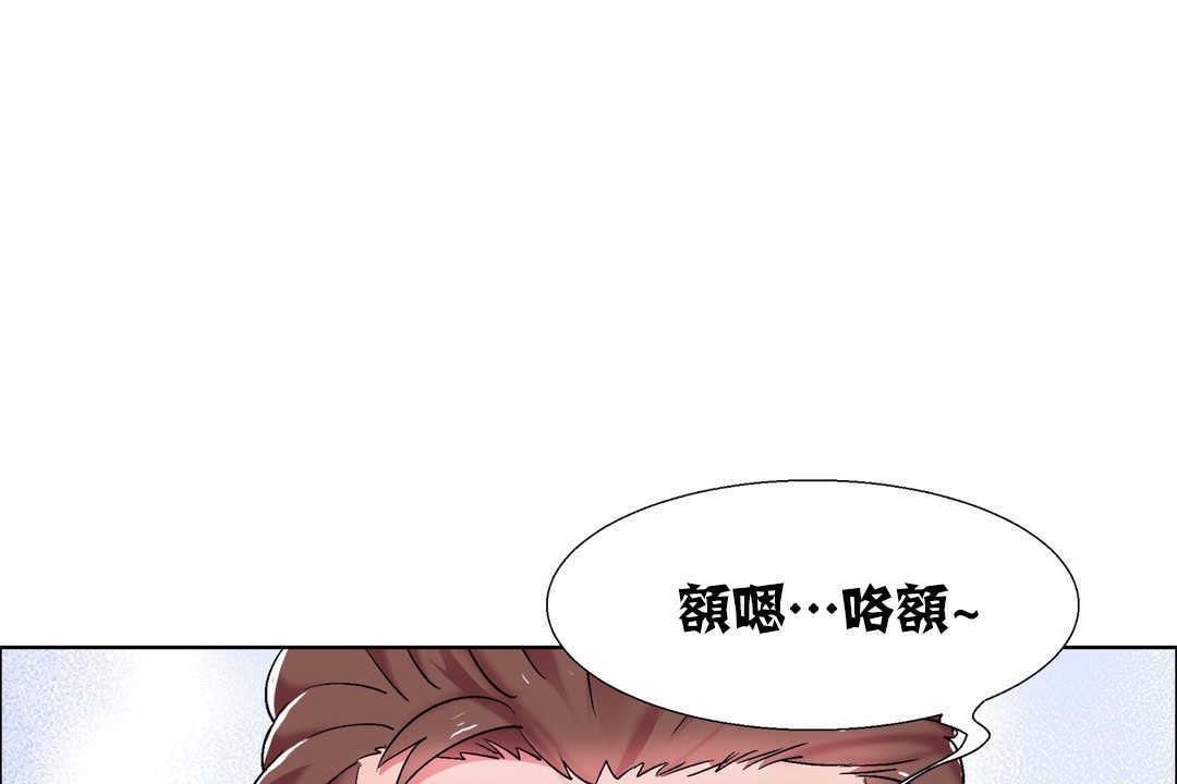 出租女孩第18話