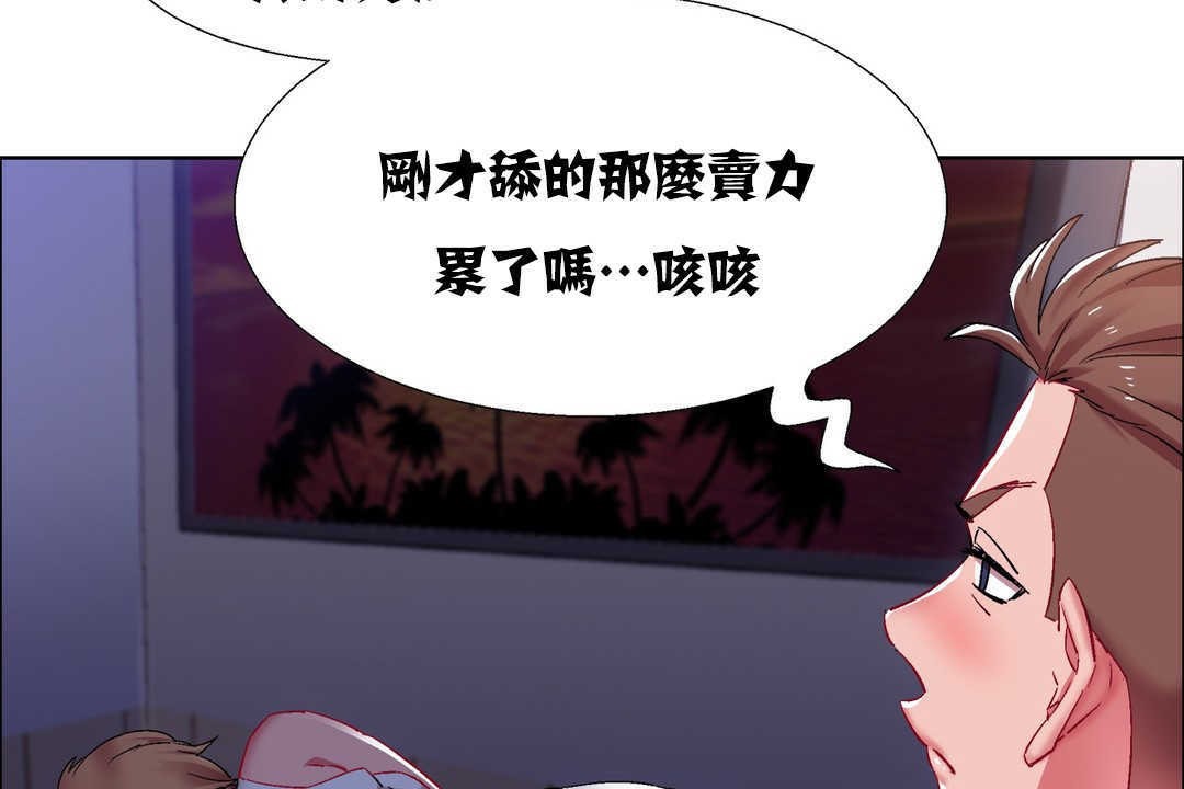 出租女孩第18話