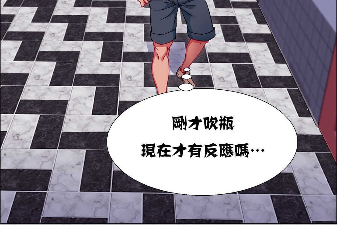 出租女孩第18話