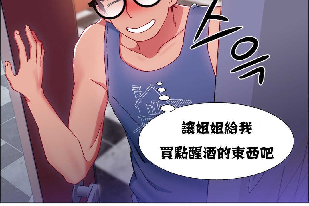 出租女孩第18話