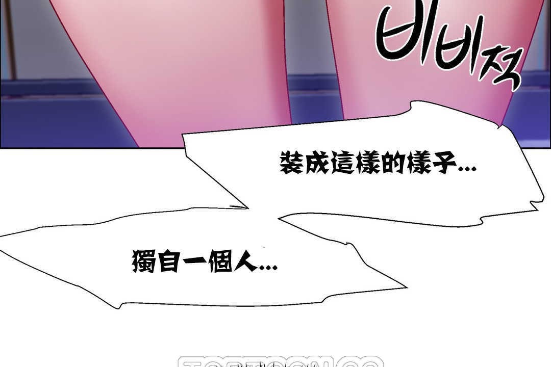 出租女孩第18话