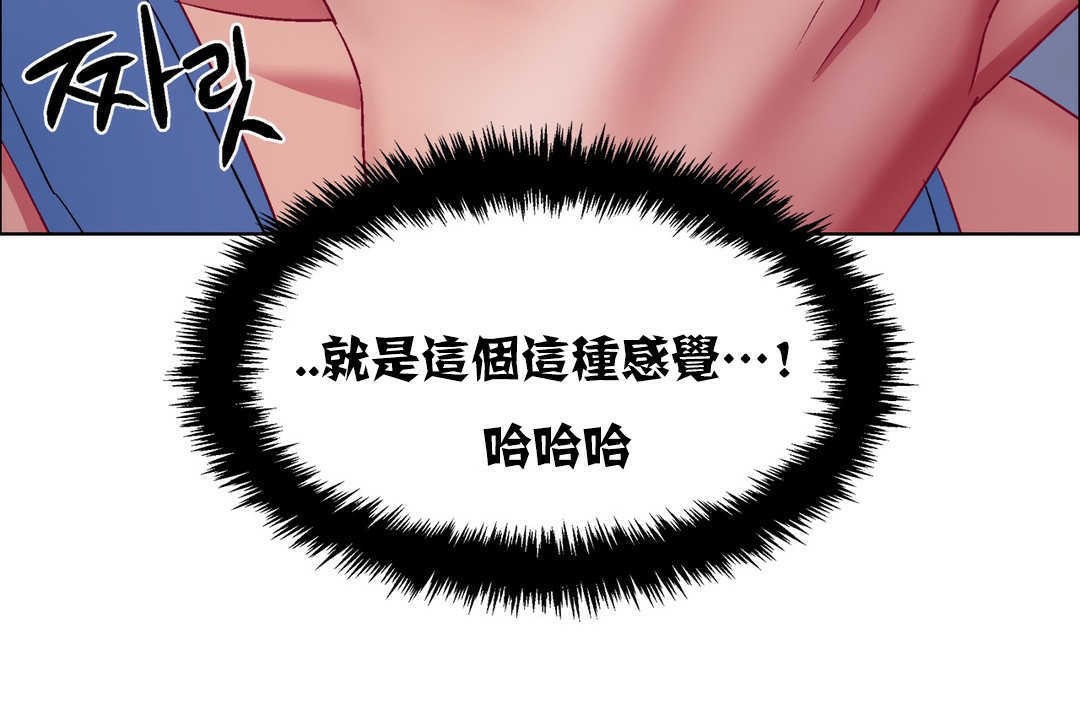 出租女孩第18話