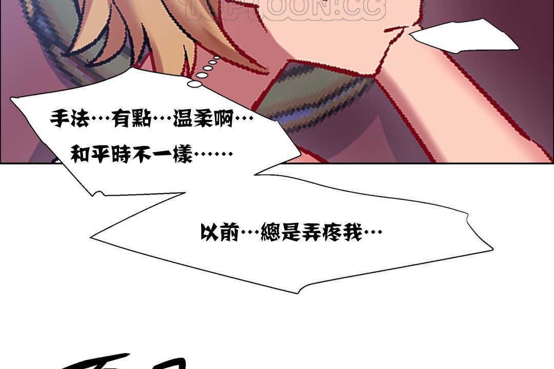 出租女孩第18話