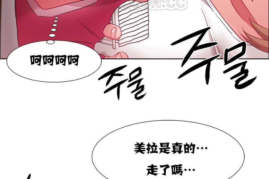 出租女孩第18話