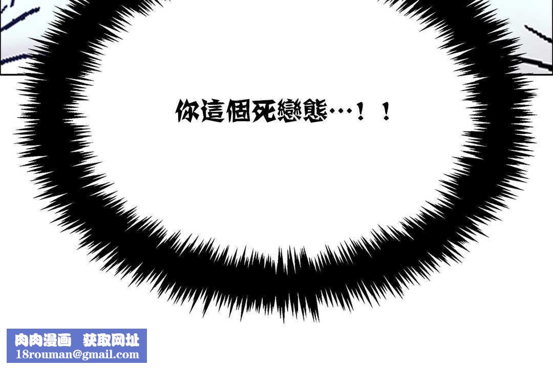 出租女孩第18話