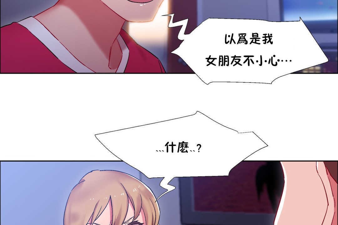 出租女孩第19話