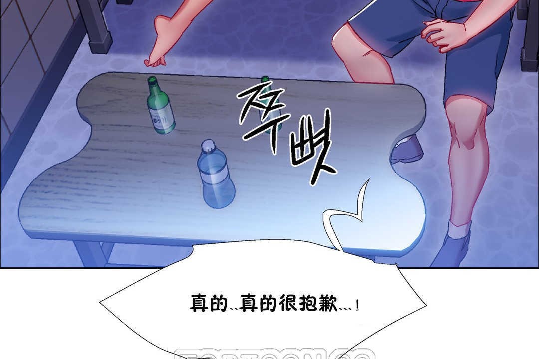 出租女孩第19話