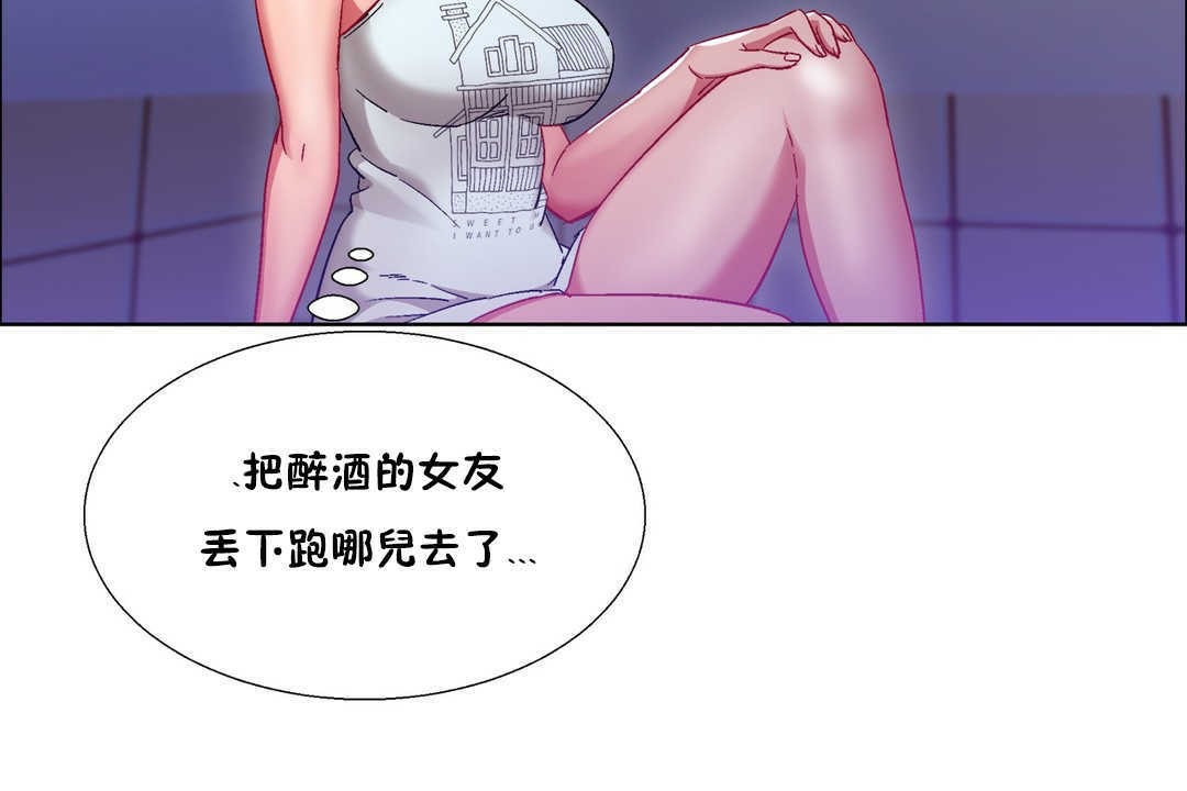 出租女孩第19話