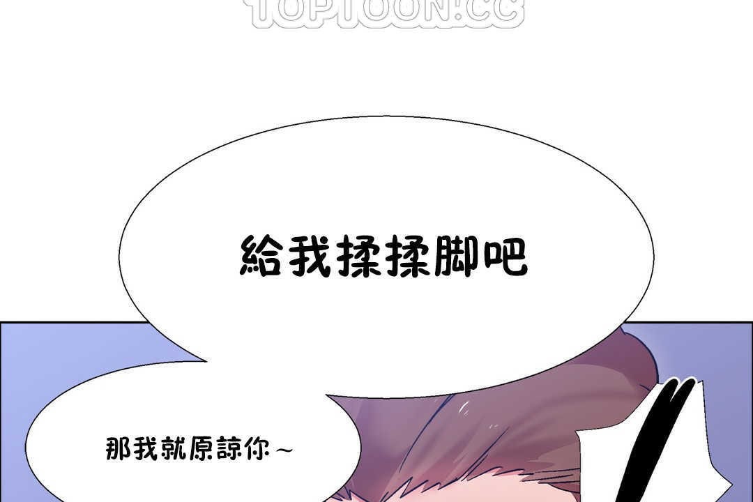 出租女孩第19話