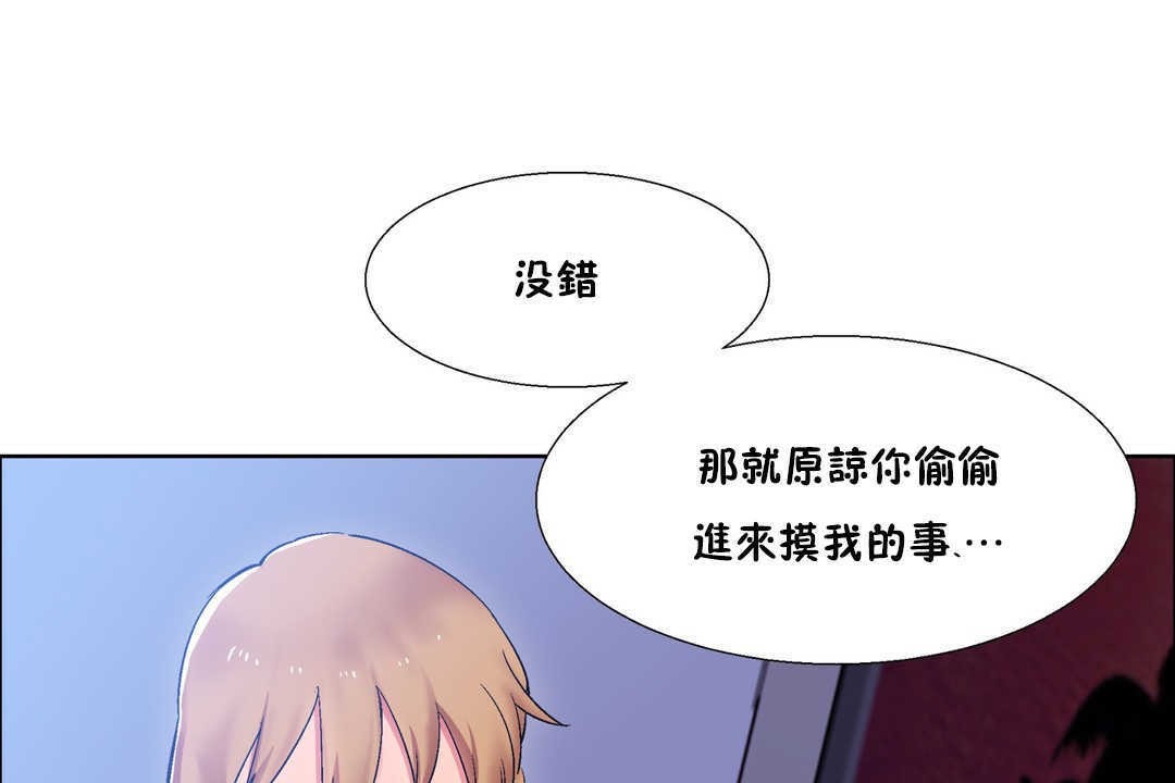 出租女孩第19話