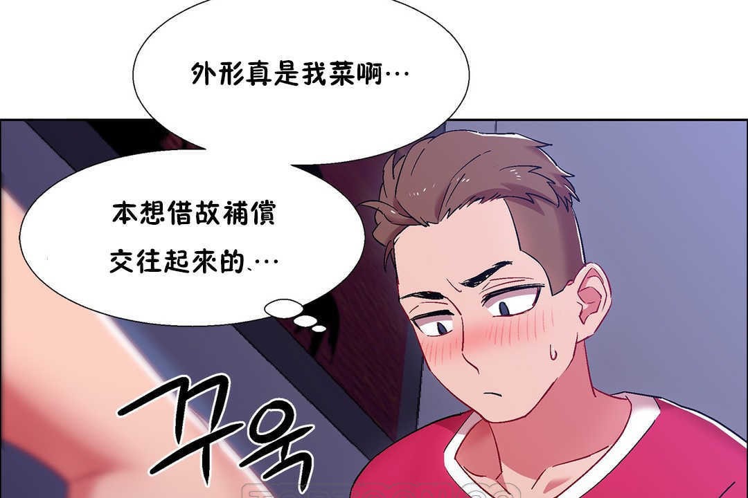 出租女孩第19话