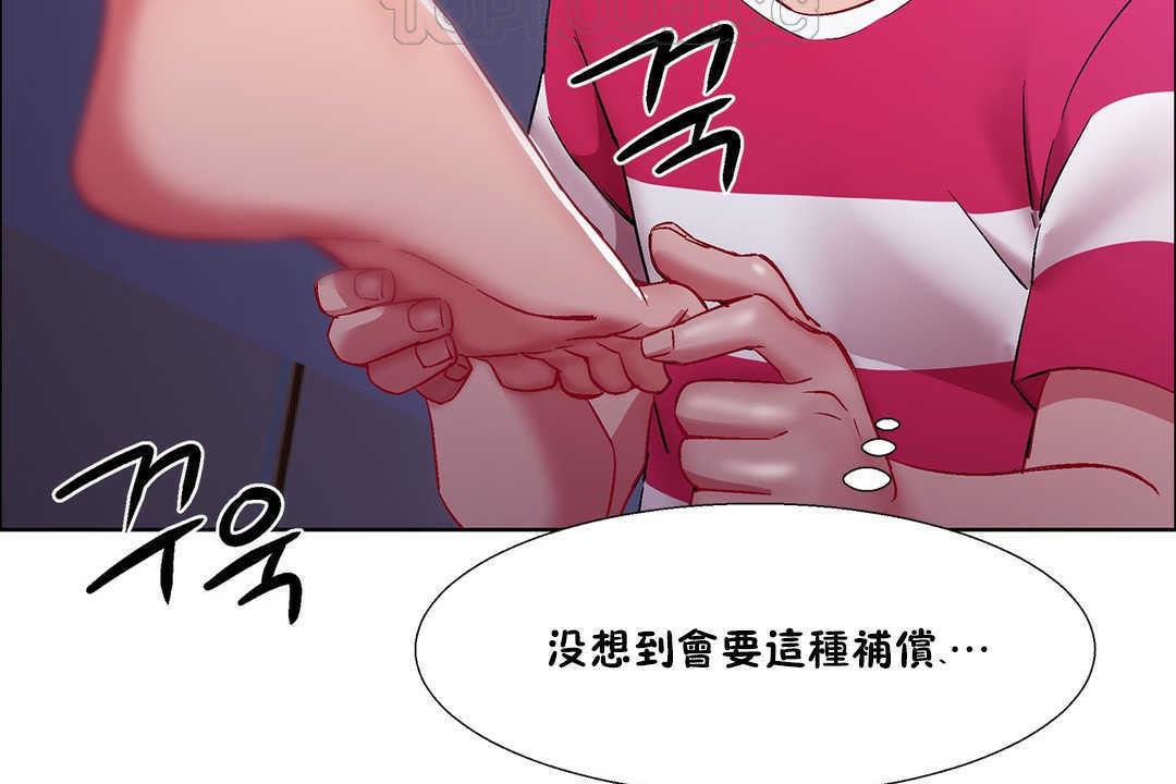 出租女孩第19話