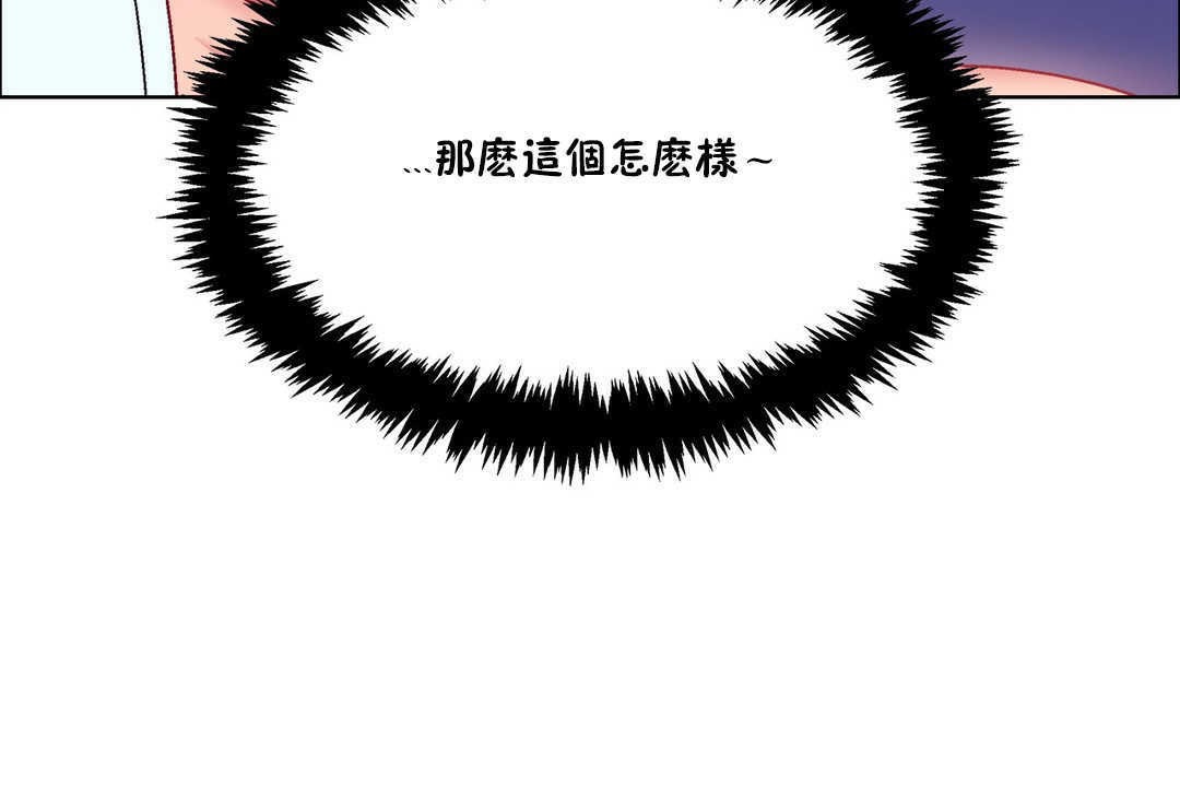 出租女孩第19話