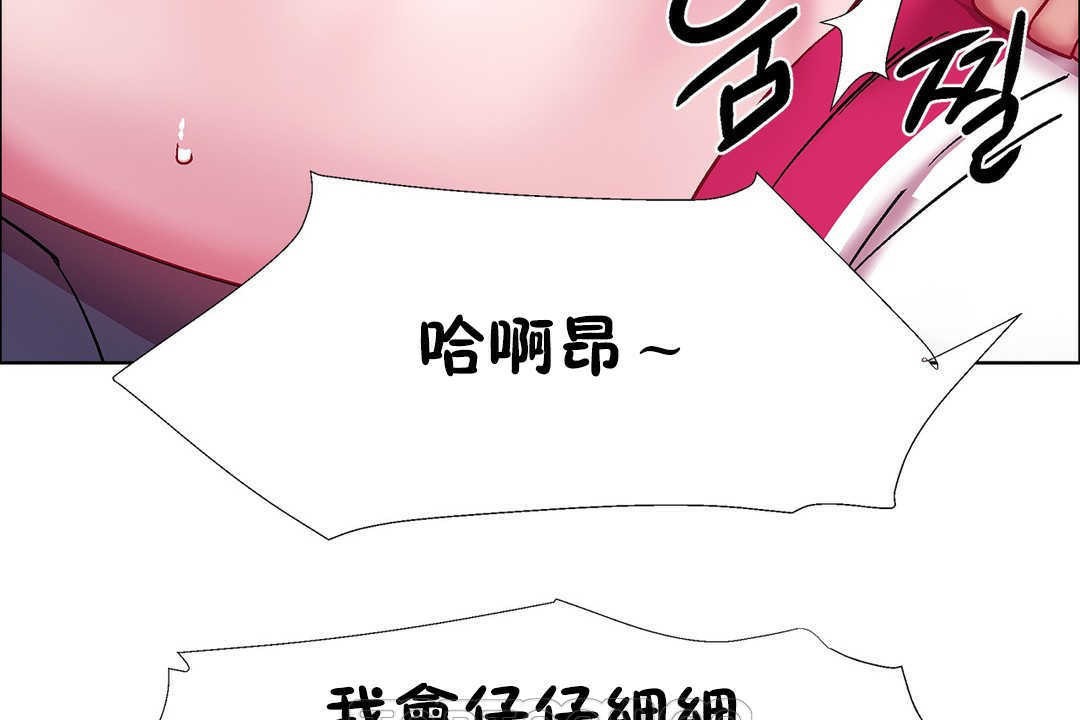 出租女孩第19話