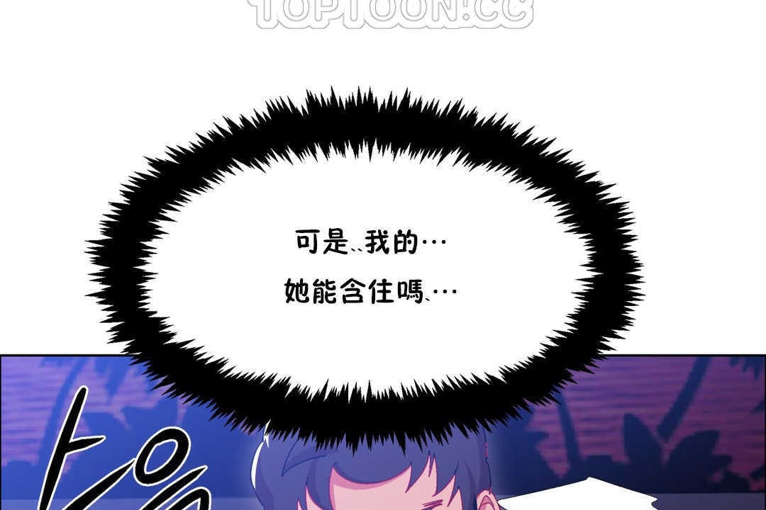 出租女孩第19話