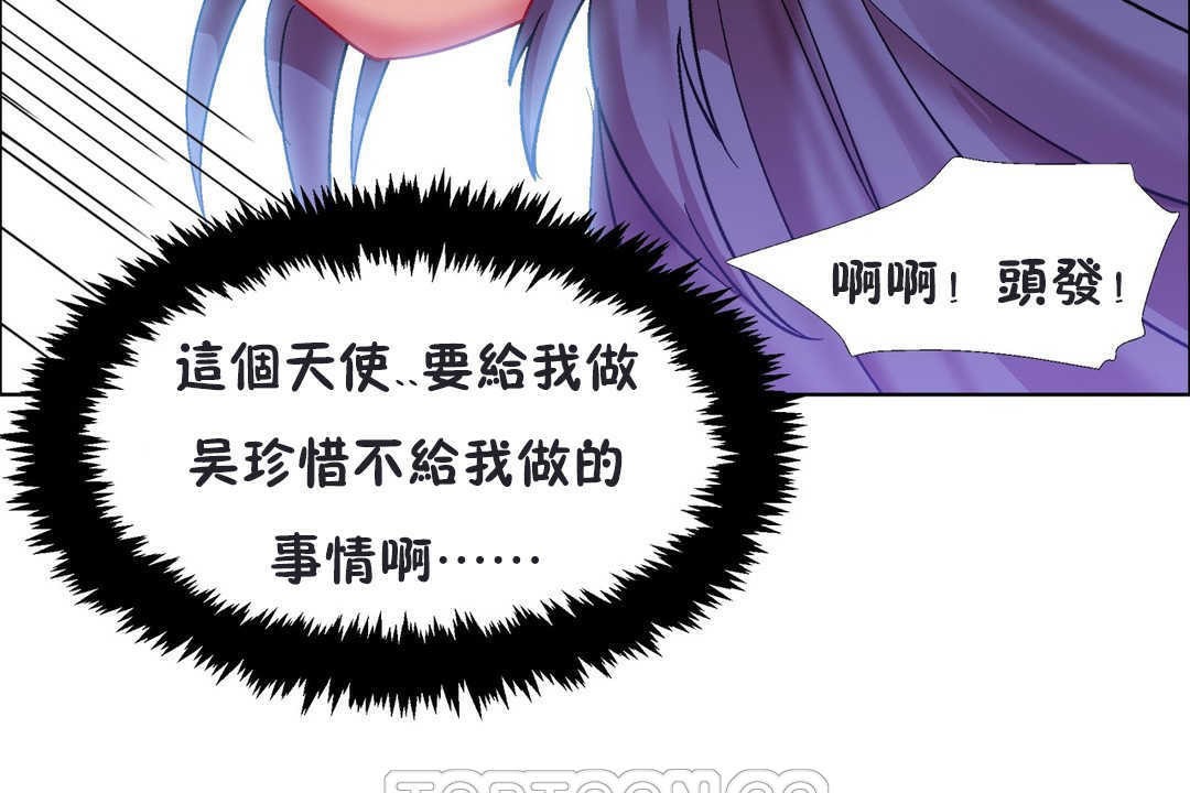 出租女孩第20話