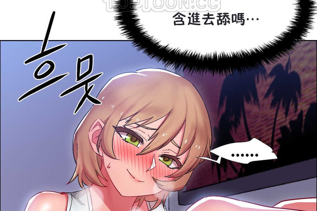 出租女孩第20話