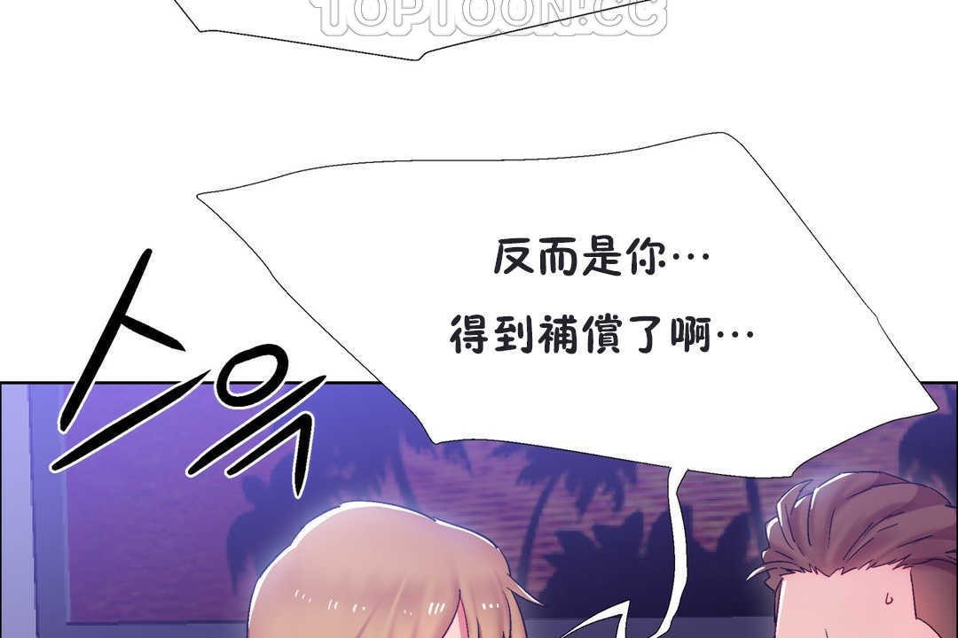 出租女孩第20話