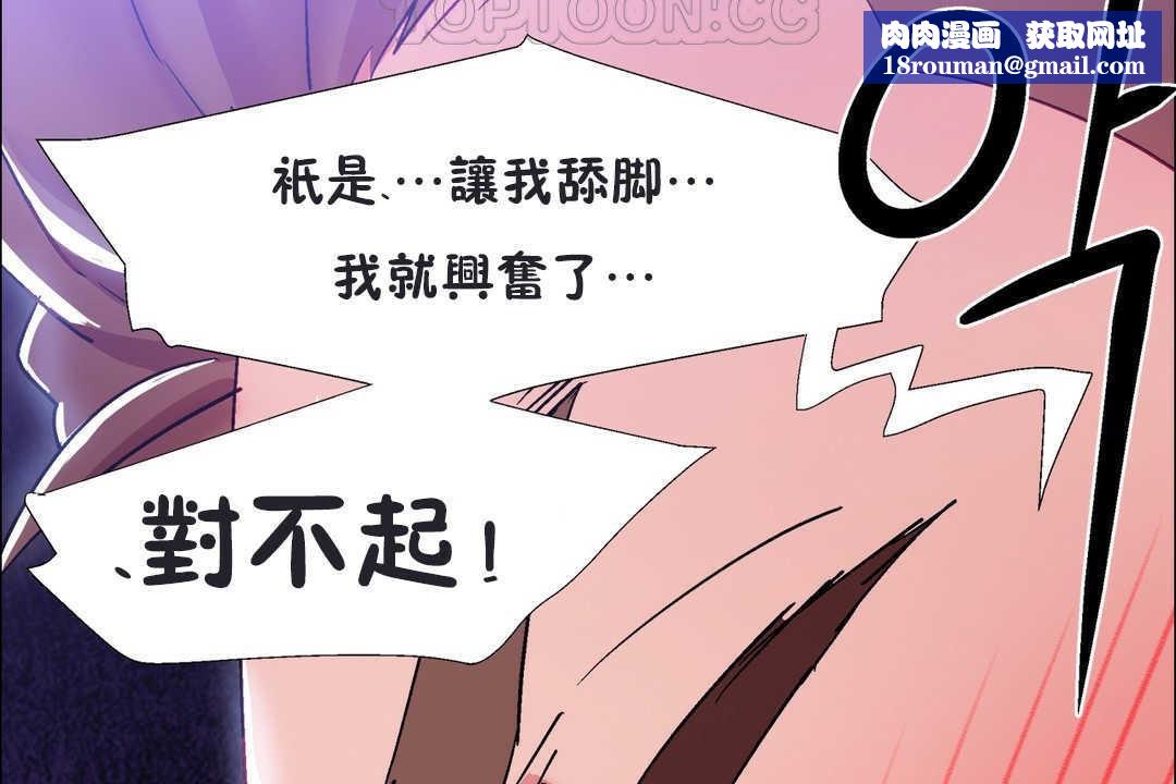 出租女孩第20话