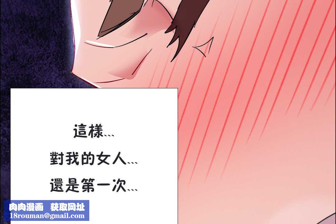 出租女孩第20话