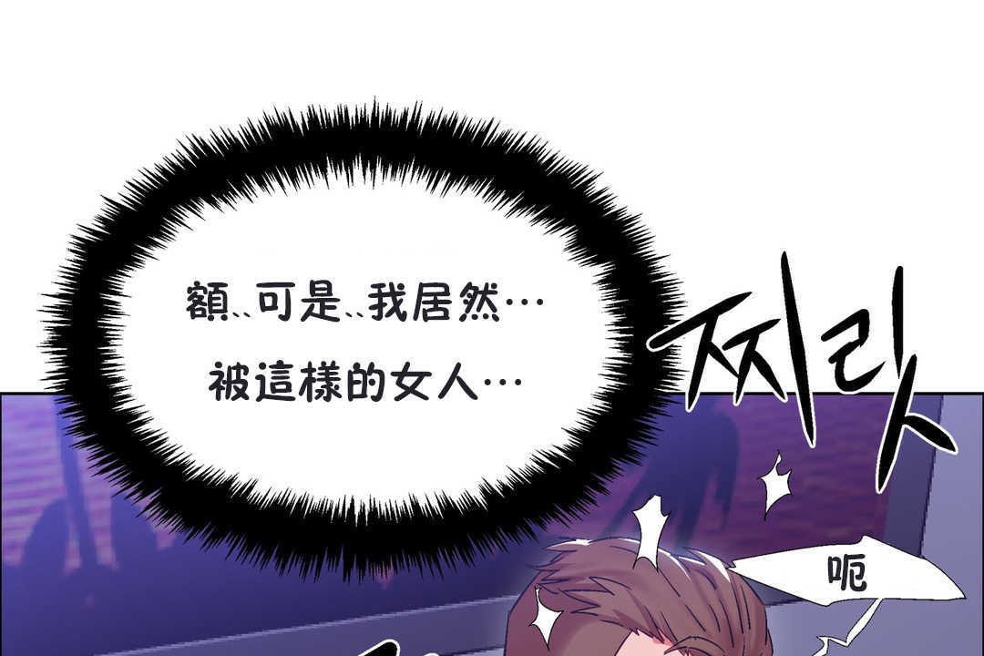 出租女孩第20话