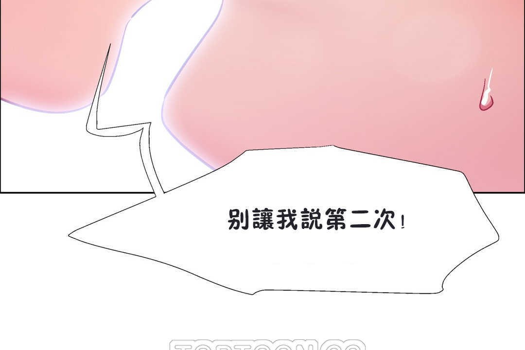 出租女孩第20话