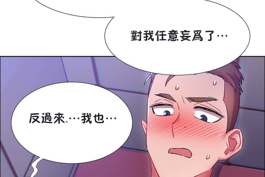 出租女孩第20話