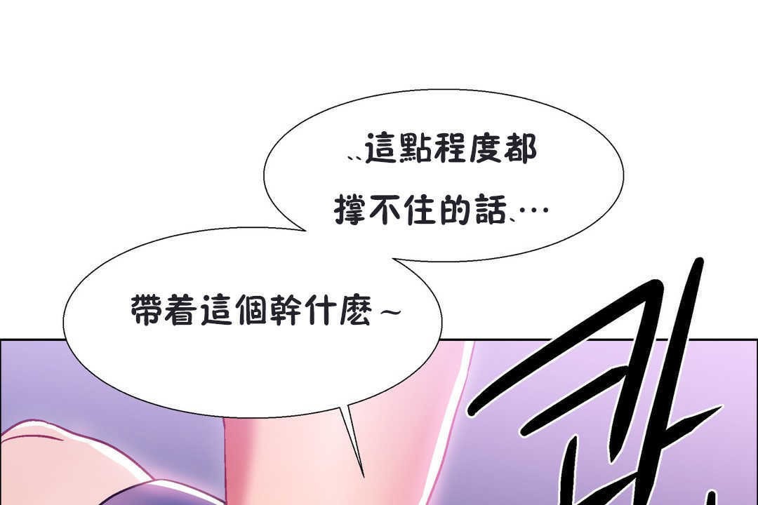 出租女孩第20話