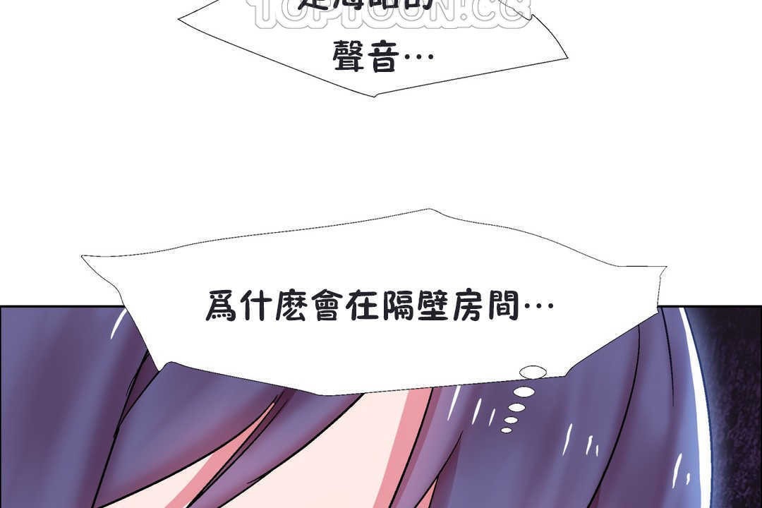 出租女孩第20话