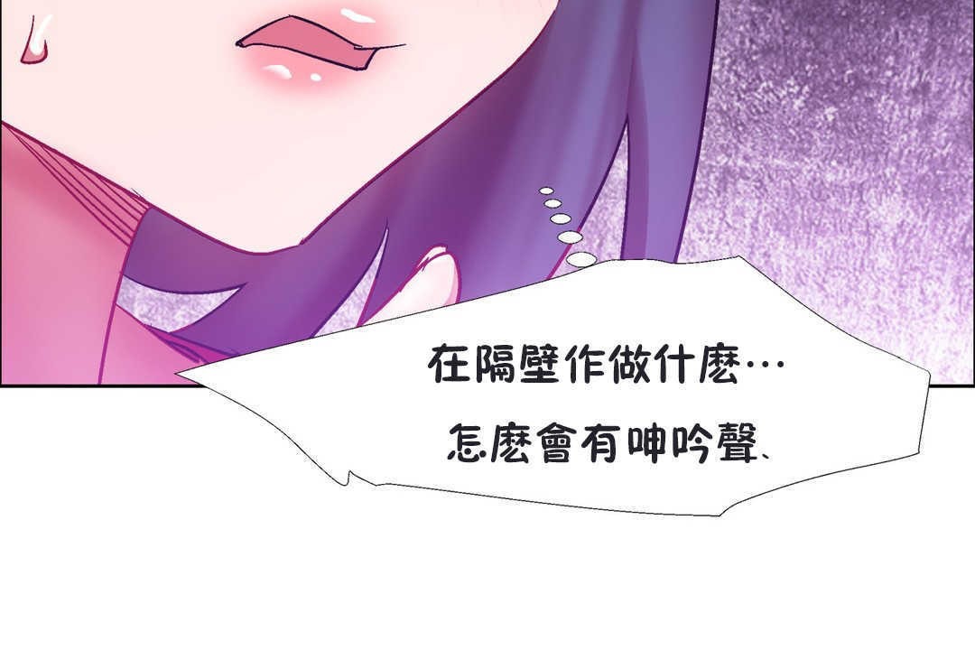 出租女孩第20話