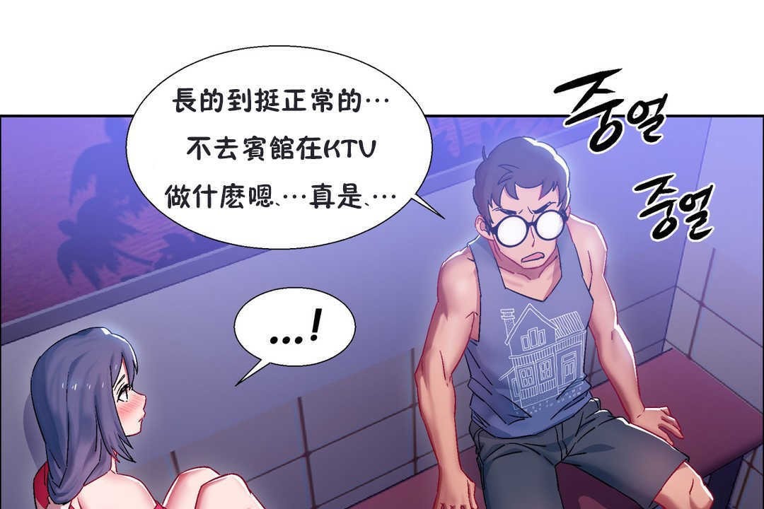 出租女孩第20話