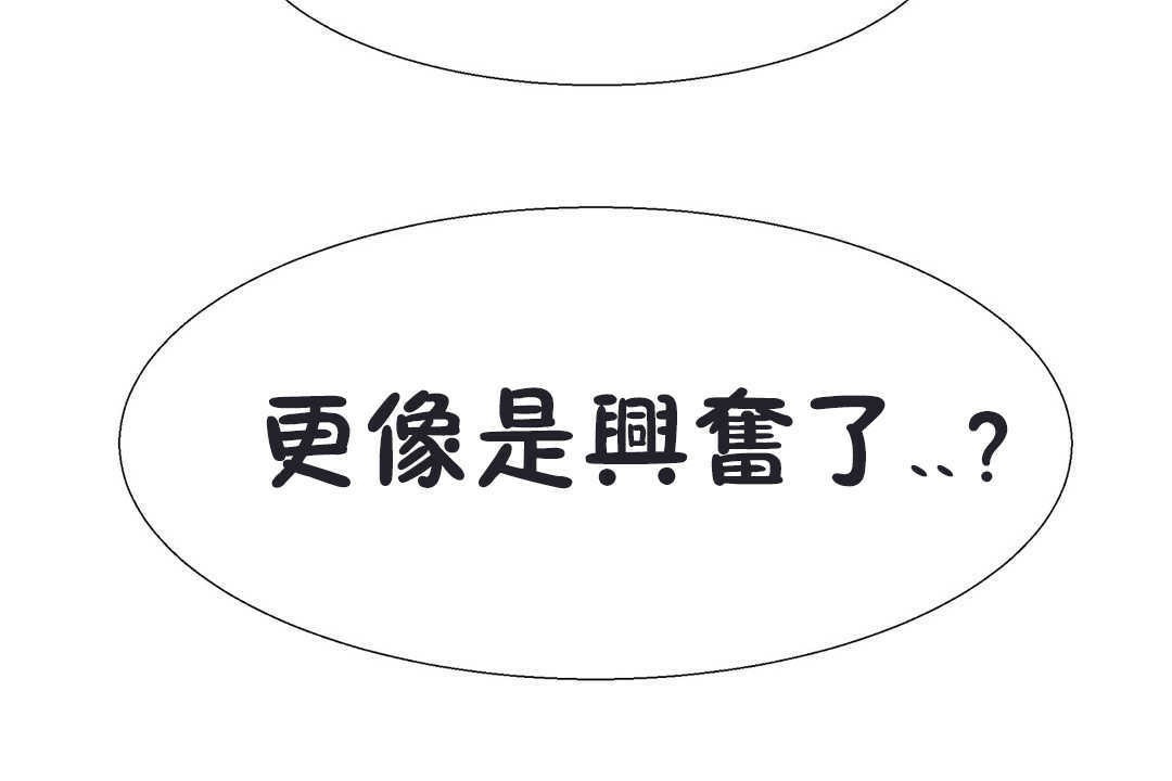 出租女孩第20話