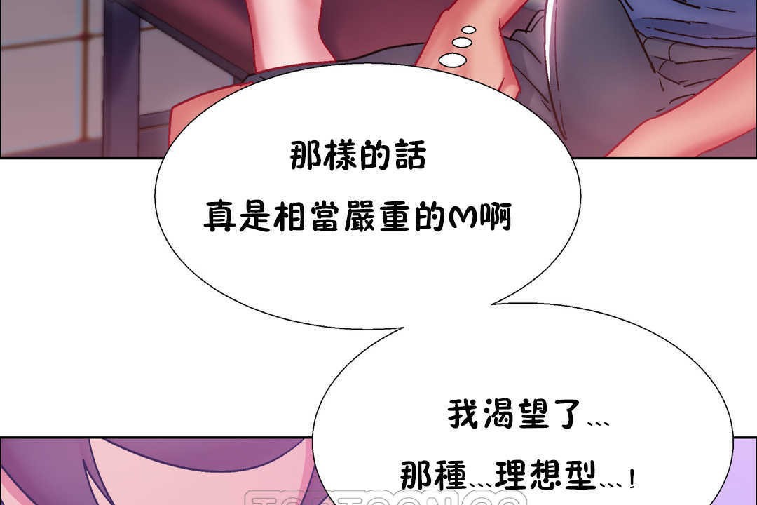 出租女孩第21話