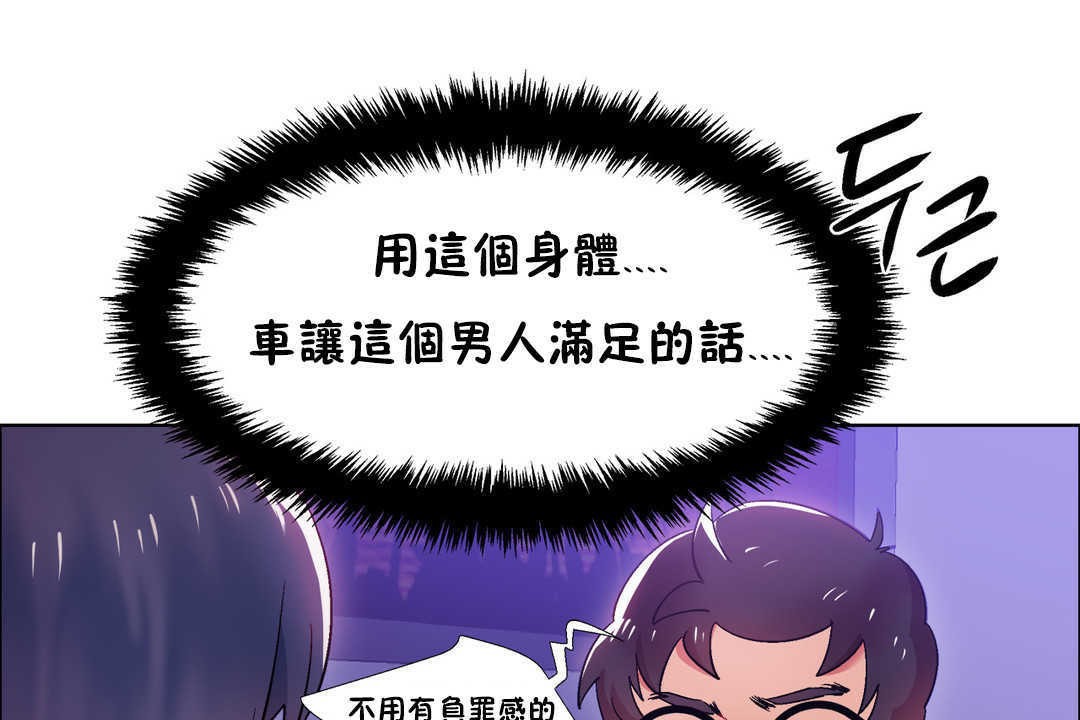 出租女孩第21话