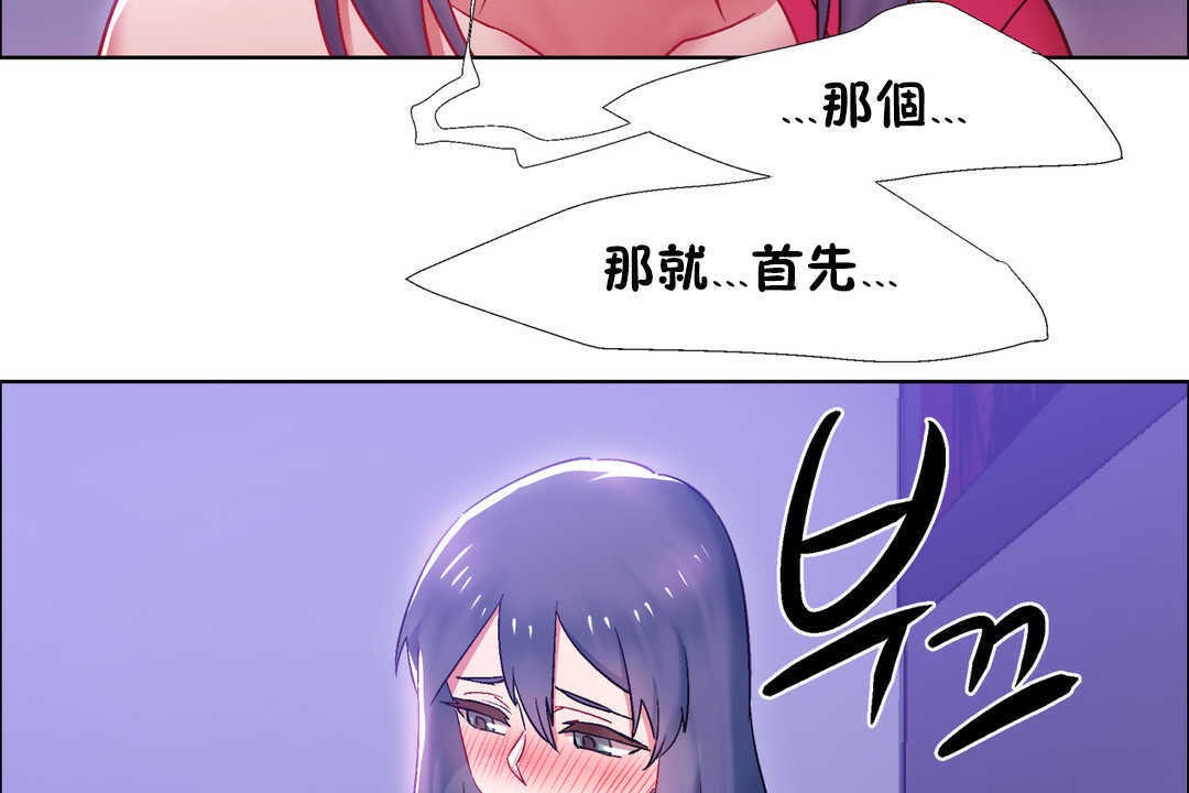 出租女孩第21話